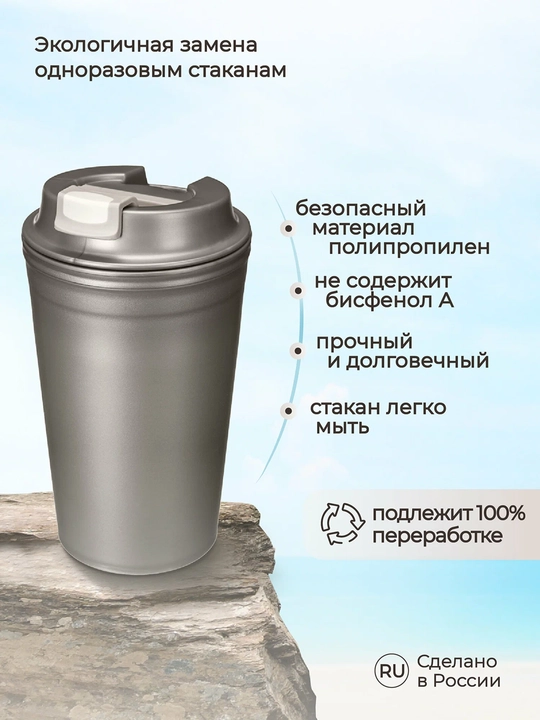 Термостакан для горячих напитков с клапаном и декором, стакан, кружка 350 мл