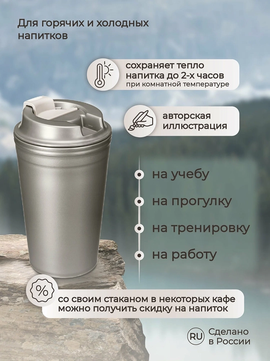 Термостакан для горячих напитков с клапаном и декором, стакан, кружка 350 мл