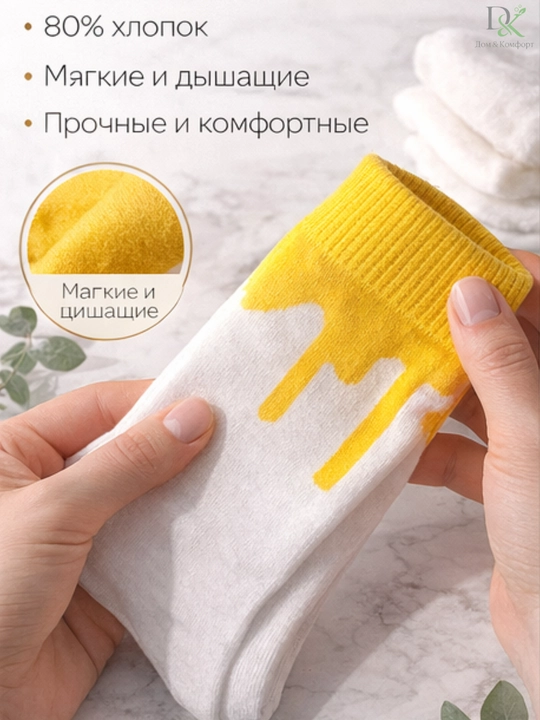 Модные носки Demorix с дизайнерским принтом «Drip», хлопок, удобные, универсальный размер