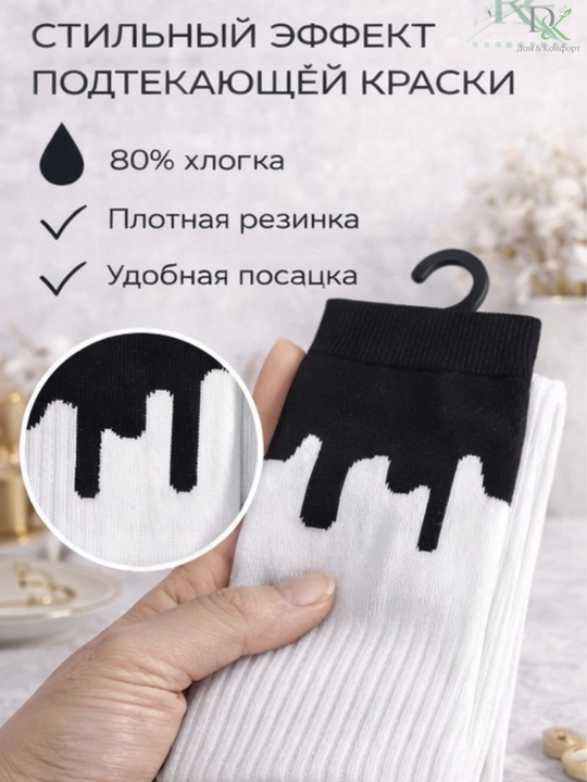 Модные носки Demorix с дизайнерским принтом «Drip», хлопок, удобные, универсальный размер