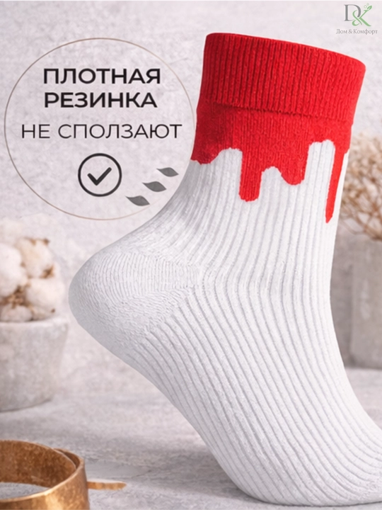 Модные носки Demorix с дизайнерским принтом «Drip», хлопок, удобные, универсальный размер
