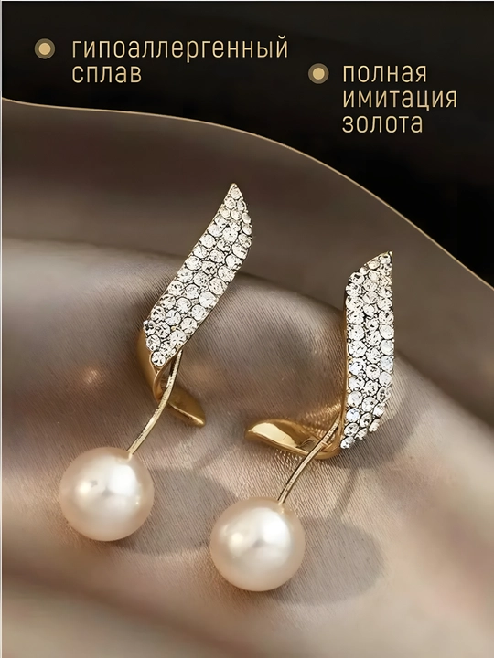 Серьги, серьги для женщин, сережки женские, бижутерия, серги