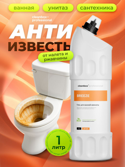 Breeze GEL Гель для сантехники, удаление налета жира и ржавчины, кислотное средство, 1 л - 