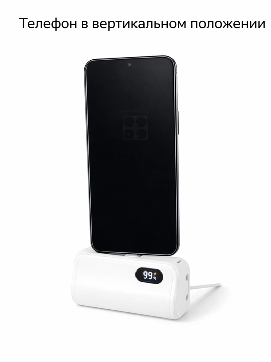 Power Bank 5000 mAh — удобен для переноски, для iPhone и Android