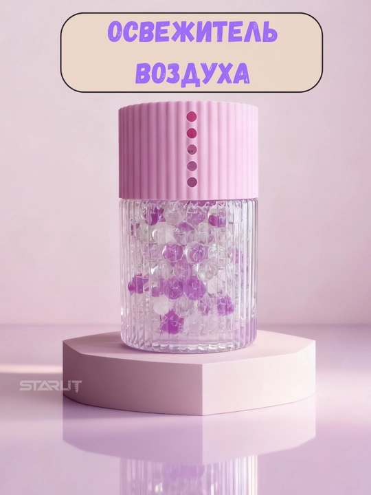 Освежитель воздуха с кристальными шариками, гелевый ароматизатор для дома и офиса