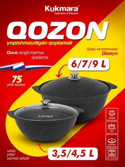 Qozon Kukmara qopqog'i bilan yopishmaydigan (quyuq marmar)