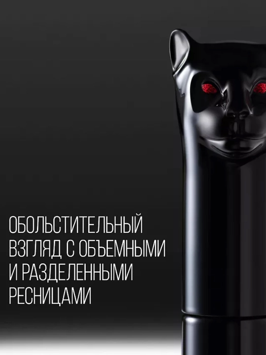 STELLARY Тушь для ресниц в форме кошки, цвет черный, Panther 10мл