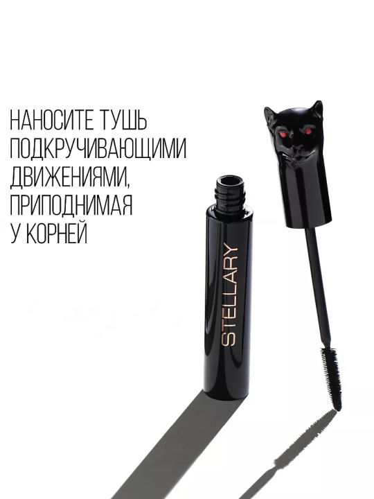 STELLARY Тушь для ресниц в форме кошки, цвет черный, Panther 10мл