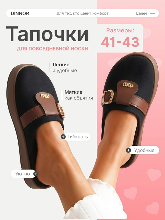 Ayollar uchun katta o‘lchamli velikan shippaklar, tapochka, bahor, yoz va kuz uchun, 41-43