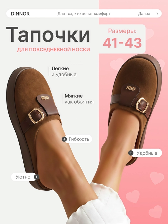 Ayollar uchun katta o‘lchamli velikan shippaklar, tapochka, bahor, yoz va kuz uchun, 41-43