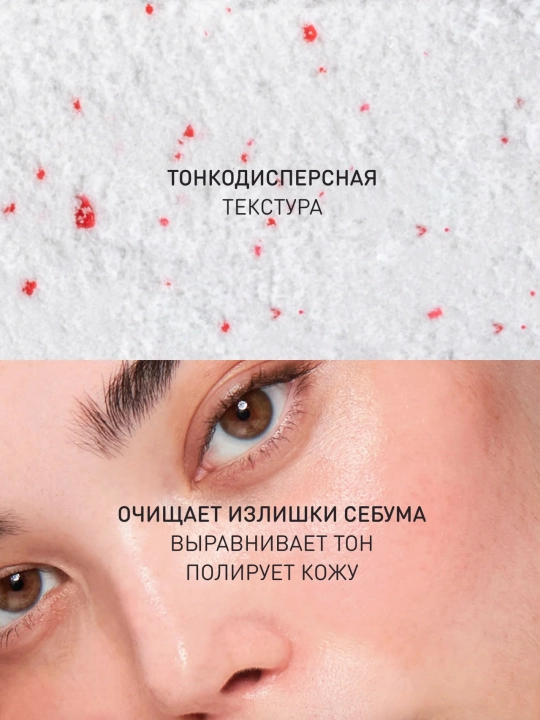 STELLARY SKIN STUDIO Superfood энзимная пудра, с ниацинамидом, BHA и витамином C, 60 гр
