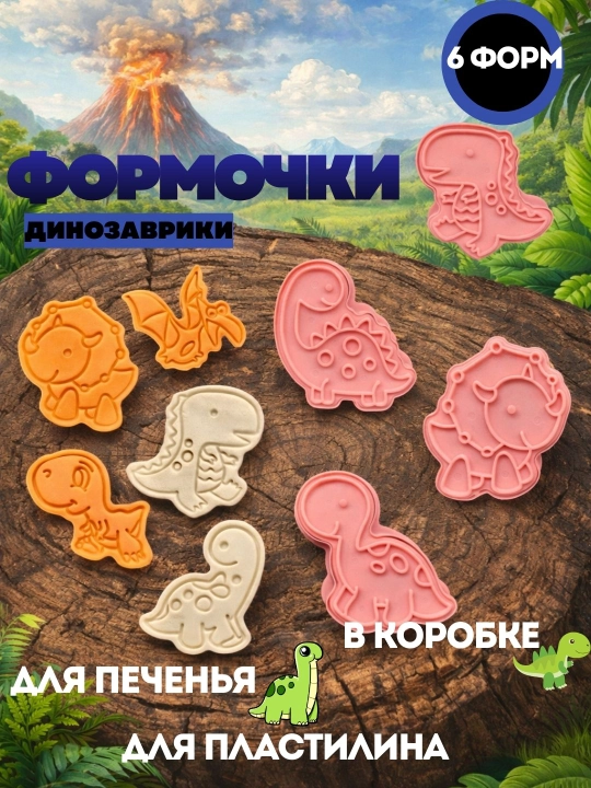 Pechenye va plastilin uchun bolalar plastik qoliplar to'plami,mastika hayvon shaklchalar