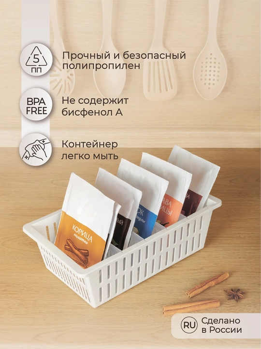 Контейнер для специй, с разделителями