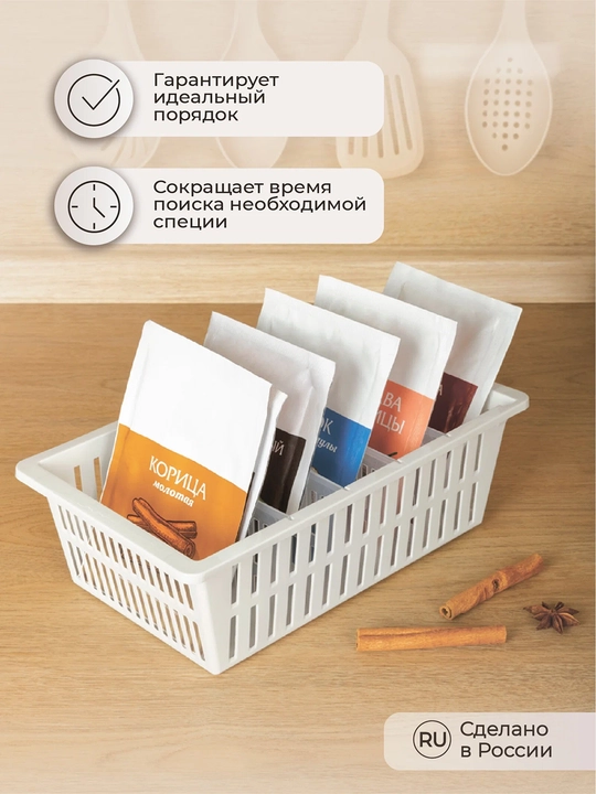 Контейнер для специй, с разделителями