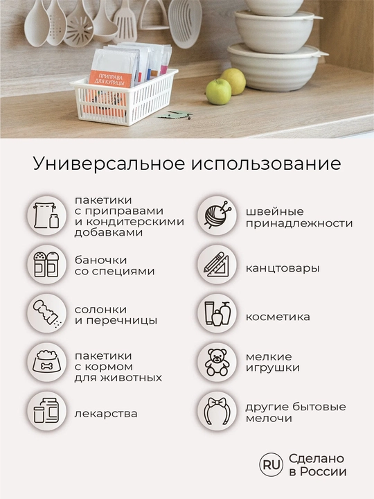 Контейнер для специй, с разделителями