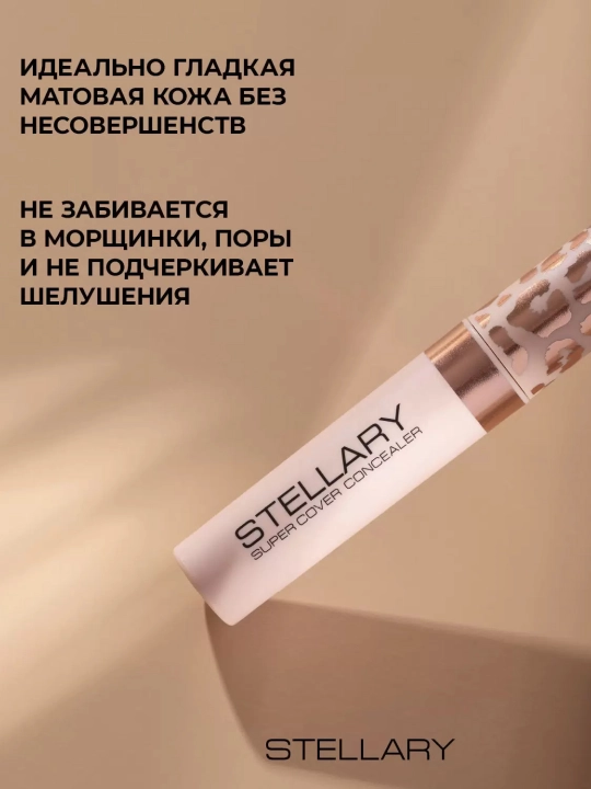Консилер для лица Stellary, cупермаскирующий, тон 01 Milky Beige, 5 мл