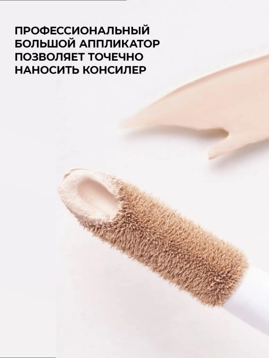 Консилер для лица Stellary, cупермаскирующий, тон 01 Milky Beige, 5 мл