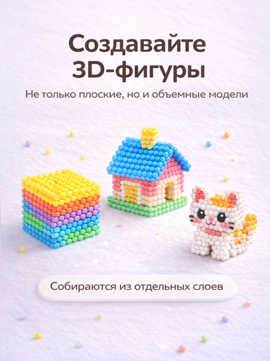 Термомозаика 3D набор с утюгом для девочек и мальчиков, для детей. Развивающие игрушки