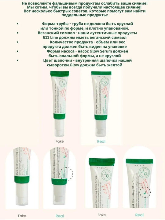 Yuz uchun,qora tochkaga qarshi oqartiruvchi Dark Spot Correcting Glow serum, Axis Y, 50 ml