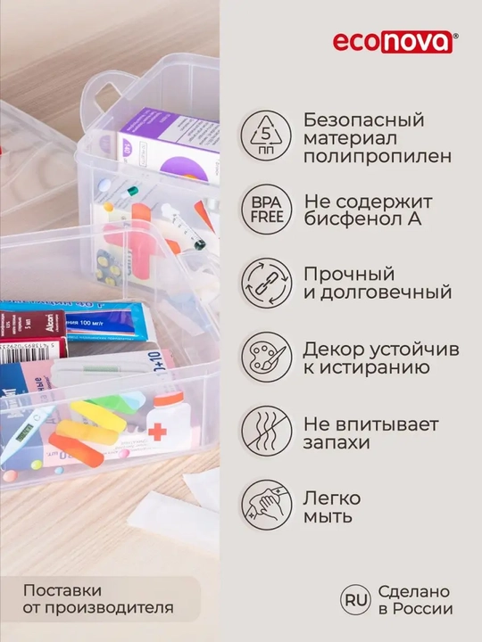 Коробка с ручкой и декором, аптечка, канцелярские, швейные принадлежности