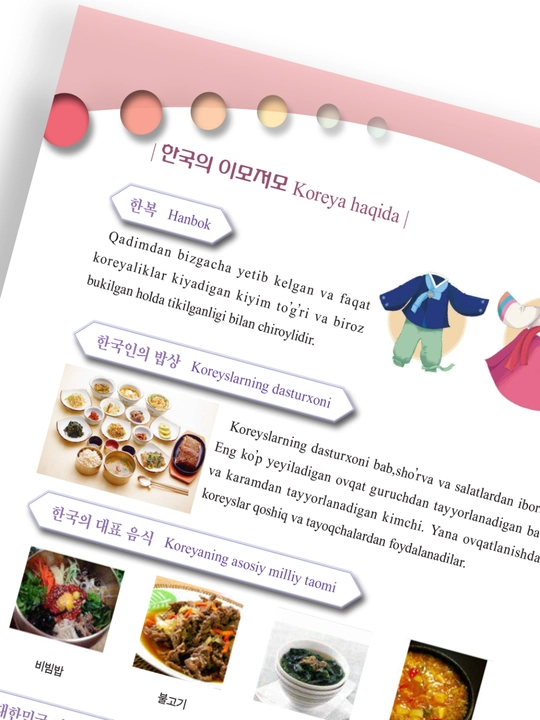 Koreys tili grammatikasi | Oson kitobi — 1, 2 qismlar. 208 bet, format A5