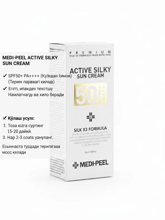 Quyoshdan himoya  SPF 50+ Sun Cream, turlari