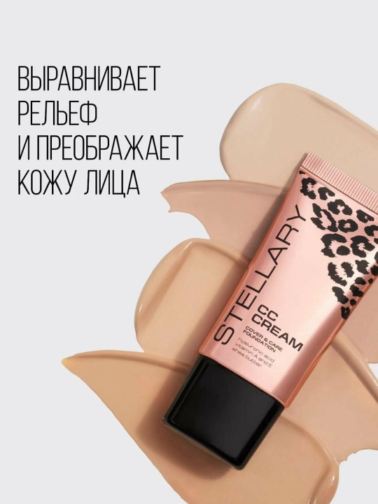 СC-krem Stellary, ton 301, 25 ml
