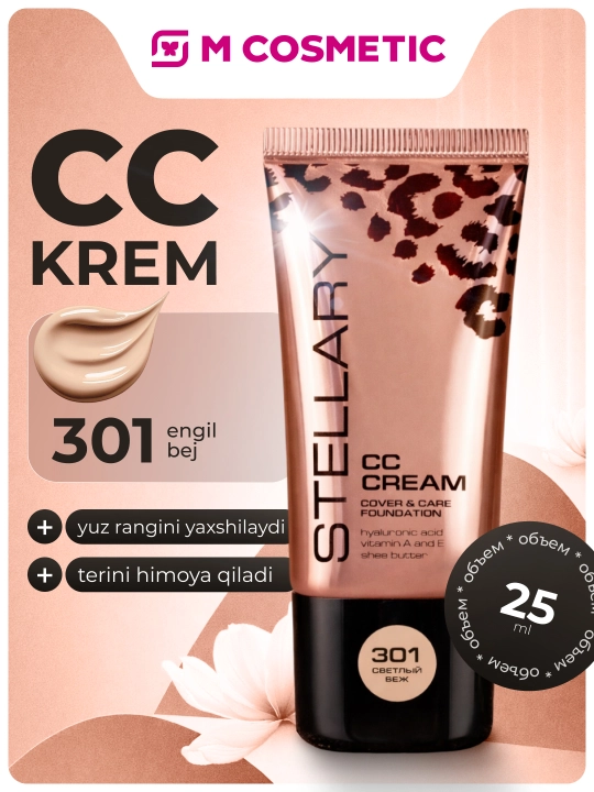 СC-krem Stellary, ton 301, 25 ml