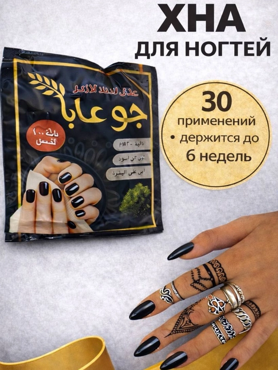 Натуральная хна Al Arabia для мехенди и окрашивания ногтей - 