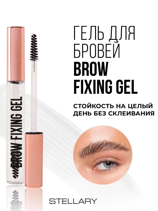Qosh uchun gel Stellary, shaffof, 8 ml