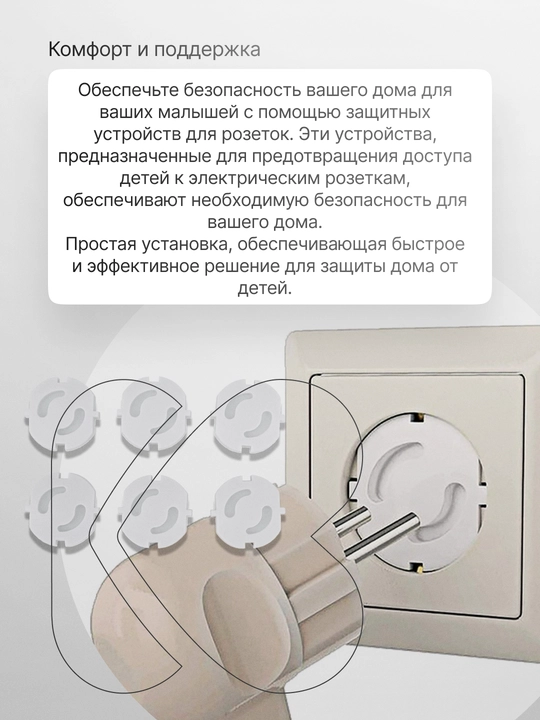 Заглушка для розеток KikkaBoo, 6 шт