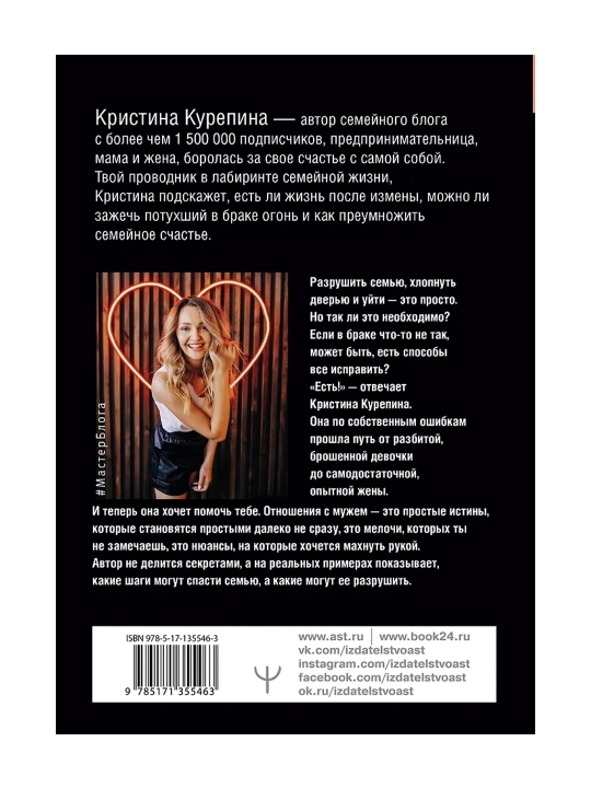 Любовь с браком. Что делать, когда хочется уйти? Курепина Кристина