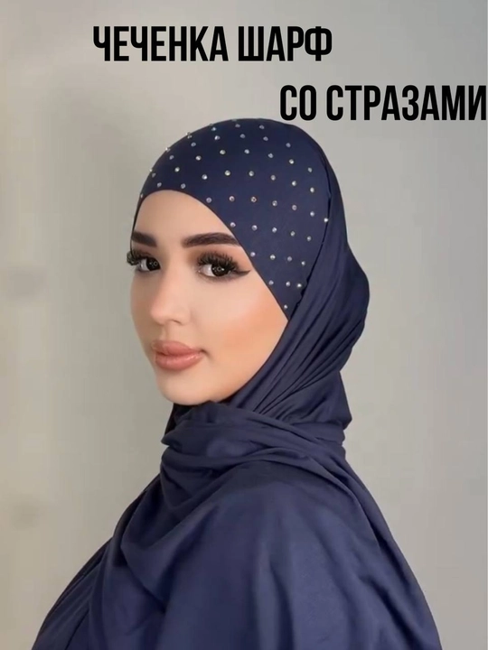 Чеченский шарф с камнями, шали и платки, шарфы для женщин - 