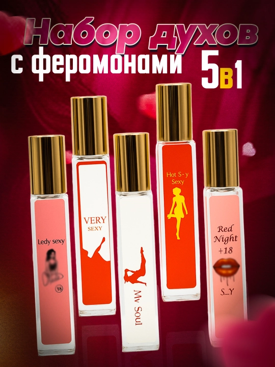 Feromon — feromonli atir (raspiv) 5in1  Hot • Very • Special • My Soul
