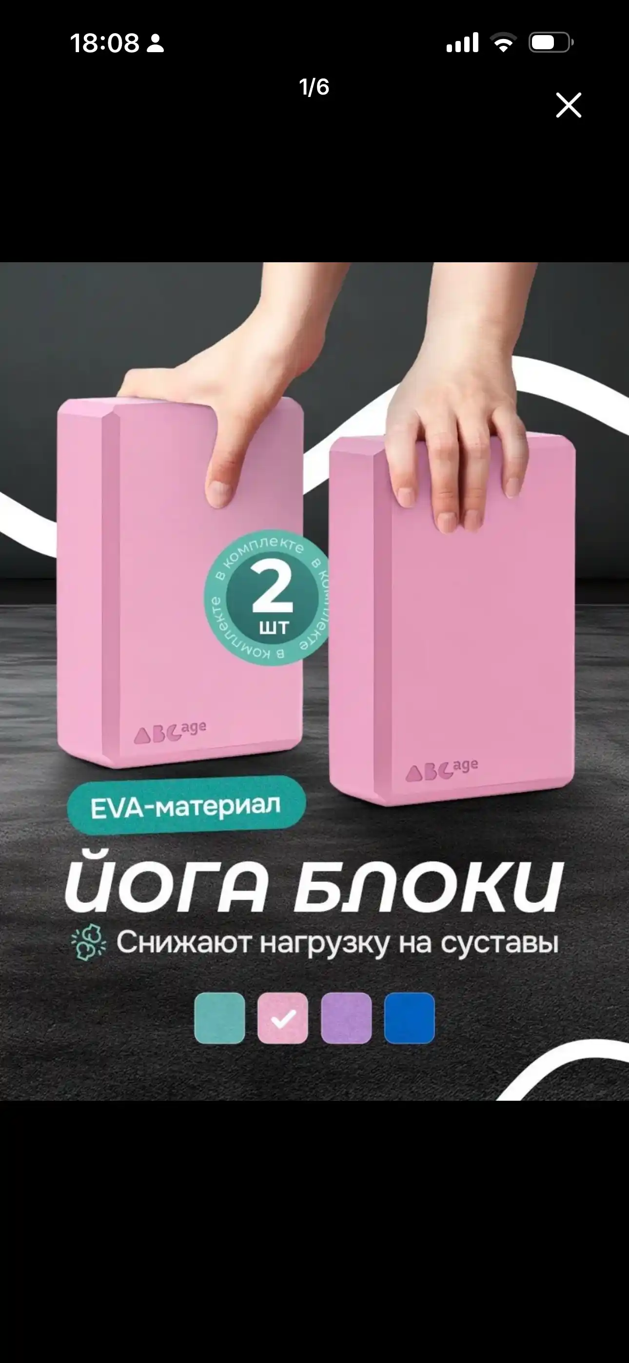 Блок для йоги и фитнеса – удобный куб для растяжки, гимнастики и тренировок