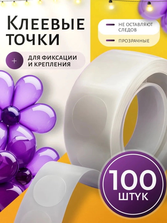 Воздушные шарики набор 29 шт шары +1 лента, глянцевые, для рамадан для гелия и воздуха - 