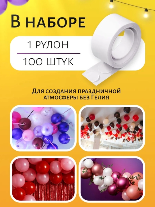 Воздушные шарики набор 29 шт шары +1 лента, глянцевые, для рамадан для гелия и воздуха