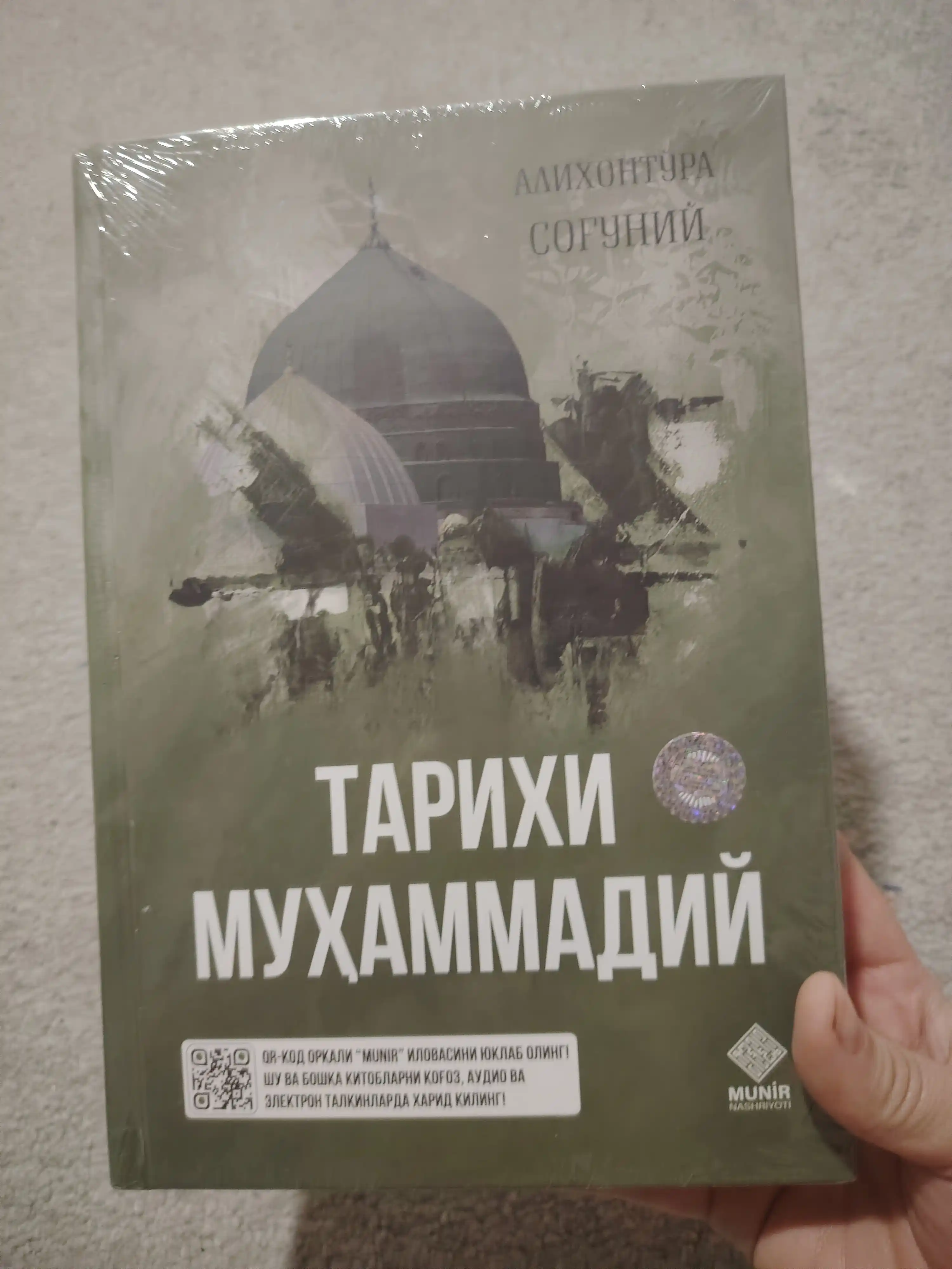 Tarixi Muhammadiy — Alixonto‘ra Sog‘uniy