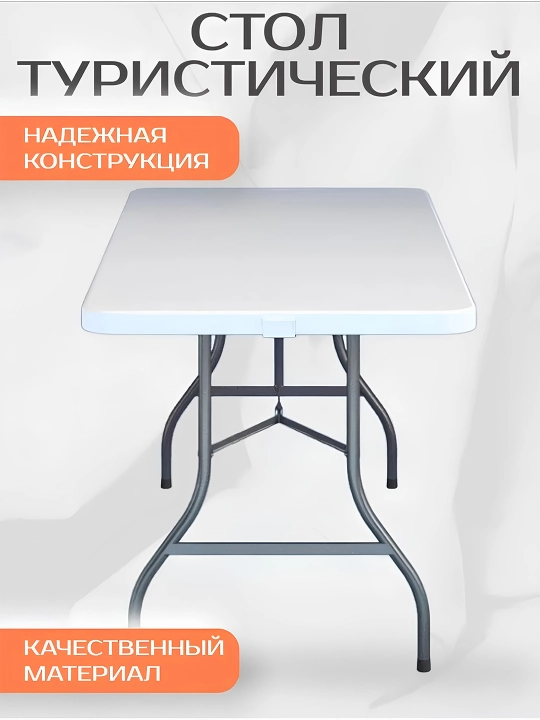 Yig'iladigan stol - chemodan Rudolph, 152 sm, 150 kg gacha
