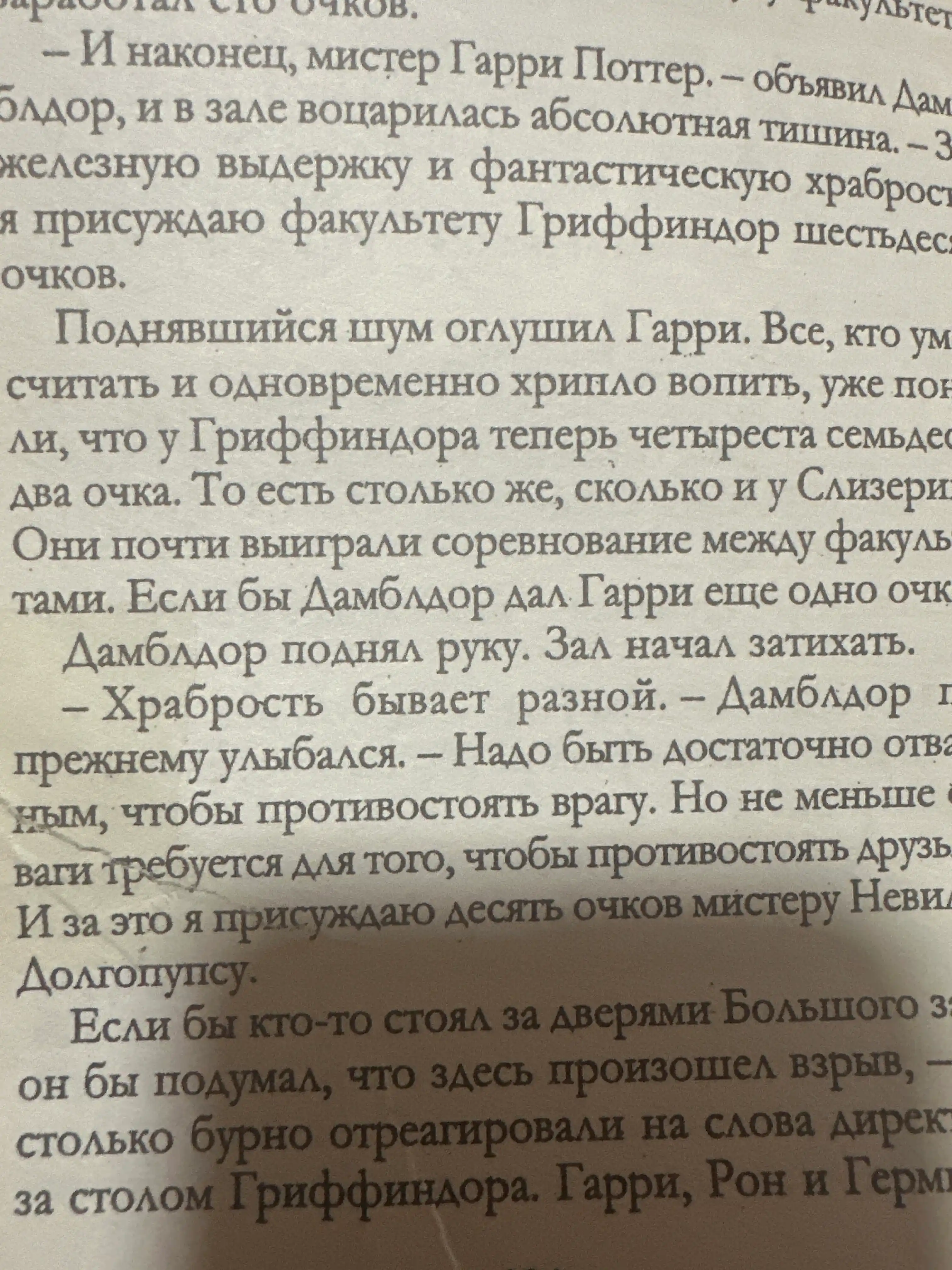 Garri Potter i Filosofskiy kamen, Dzhoanna Ketlin Rouling