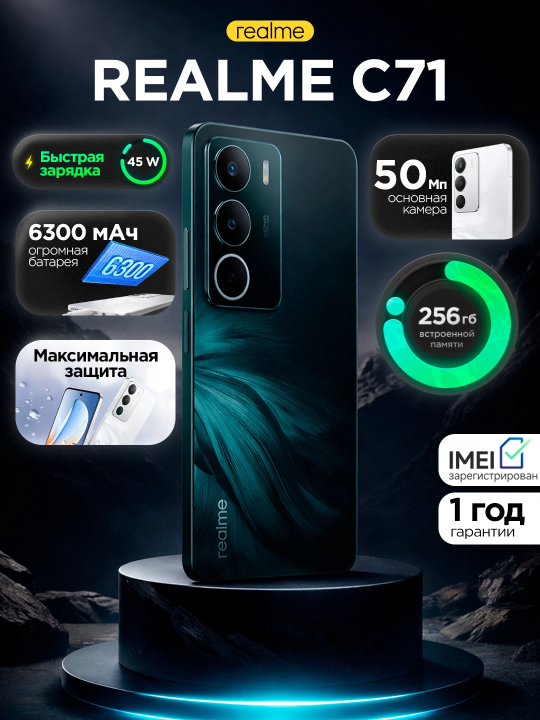 Смартфон realme C71 8, 256GB: аккумулятор 6300 мАч, зарядка 45 Вт, экран 120 Гц за 1901000 сум со скидкой 33%. Uzum Market