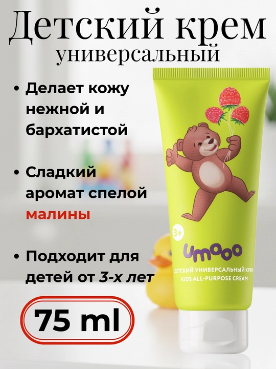 Детский набор по уходу UMOO шампунь, гель, паста, крем, cпрей, бальзам для губ от 3 лет