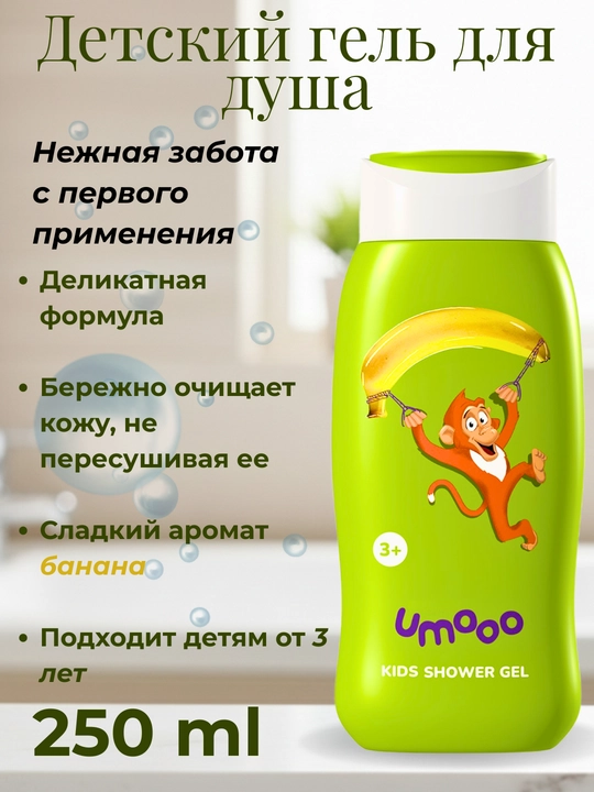 Детский набор по уходу UMOO шампунь, гель, паста, крем, cпрей, бальзам для губ от 3 лет