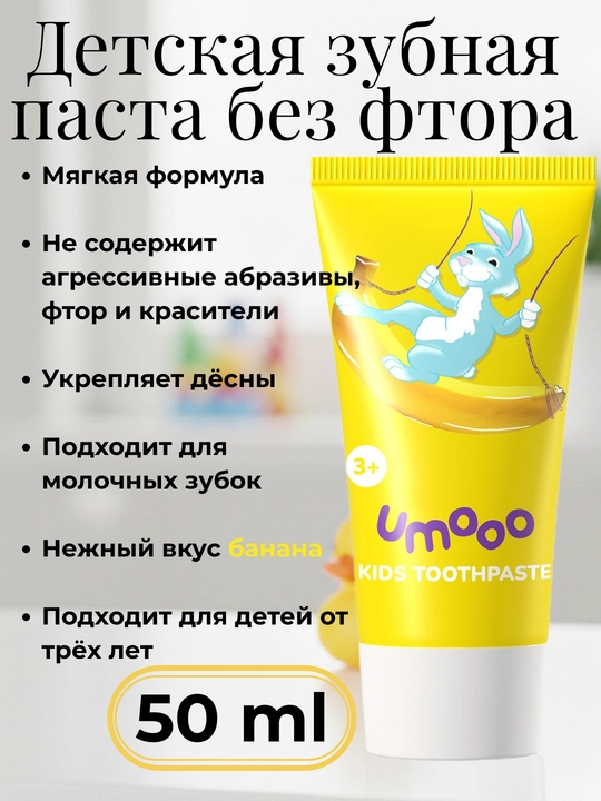 Детский набор по уходу UMOO шампунь, гель, паста, крем, cпрей, бальзам для губ от 3 лет