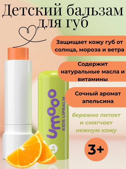 Детский набор по уходу UMOO шампунь, гель, паста, крем, cпрей, бальзам для губ от 3 лет
