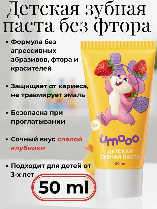 Детский набор по уходу UMOO шампунь, гель, паста, крем, cпрей, бальзам для губ от 3 лет