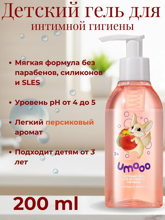 Детский набор по уходу UMOO шампунь, гель, паста, крем, cпрей, бальзам для губ от 3 лет
