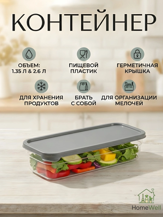 Контейнер для хранения продуктов, овощей, фруктов, ланч-бокс для еды - 