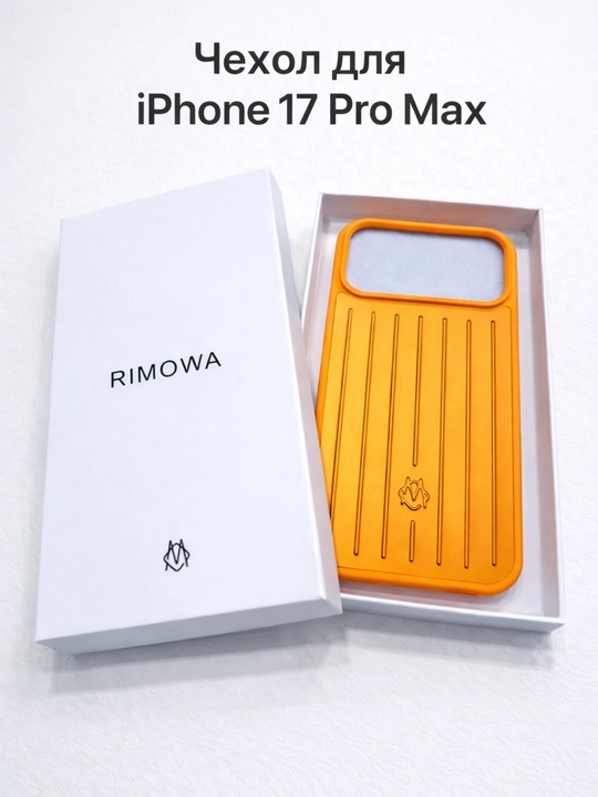 Металлический чехол в стиле RIMOWA, для iPhone 17 Pro Max —силиконовая основа, ударопрочный - 