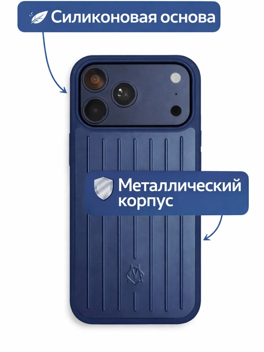 Металлический чехол в стиле RIMOWA, для iPhone 17 Pro Max —силиконовая основа, ударопрочный